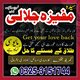 Kala jadu specialist contact number | Amil baba in Multan , Bahawalpur |#fyp Authentic amil baba Sialkot