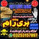 amil baba in karachi, amil baba in faislabad, amil baba in rawalpindi, amil baba in usa, amil baba in uk, Amil baba, Bangali Ami