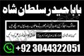 Expert Amil Baba for Black Magic and Istikhara Services