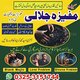Ultimate Amil baba Success & Prosperity Taweez  Amil baba– Unlock Good Fortune & Blessings Authentic Amil baba Success & Prosper