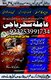 Sakrand-Famouse baba,kalajadu#Americ A1 Asli Amil baba pakistan Specialist baba ukrian baba 03253991734