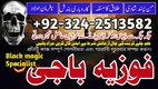 no1 amil baba in karachi love marrge solution