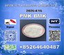 49851-31-2 and  P-MK 28578-16-7 B-MK 5449-12-7