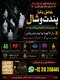 Ashiq vs Amil Baba |Powerful Amil Baba In Pakistan, No 1 Authentic Amil Baba In Lahore, Best Amil Baba In Islamabad, Int