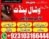 Best No 1 Amilbaba kalajadu kalailam Amil Baba – Trusted Spiritual Guidance  ❤️ Love & Relationship Guidance 💍 Marriage Consult