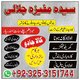 Truth Amil baba in karachi#kalajadu