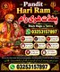 Official Amil Baba In Pakistan,Black Magic Specialist Amil BAba in Faisalabad,Najoomi Amil Baba In Sheikhupura,Vashikaran Amil B