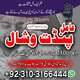 #vashikaranspecialist #astrologer #uk Bangali Amil Baba in Pakistan,Rohani Ilaj Specialist Amil Baba In Multan,Black magic Spec