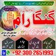 Amil Baba in Pakistan, kala jadu expert, Black magic Specialsit, Amil Baba in Karachi, Amil Baba in Lahore, Amil Baba in USA, To