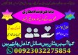 amil baba in usa, black magic removal, kala jadu expert amil baba amil baba in uk, love marriage expert,