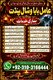 No 1A mil Baba kala jadu World No Amil baba black magic - 100% Best Amil_Baba at kala jadu 1 Amilbaba Urgent service Amilbaba In
