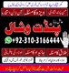 Amil Baba – Astrology & Spiritual Guidance in Canada, USA & Worldwide  Description: Online astrology and spiritual consultation
