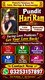 A1+Amil Baba Pandit Hari Ram In Pakistan | Top-Rated Amil Baba in Bahawalpur, Elite Amil Baba in Sargodha, Skilled Amil Baba in