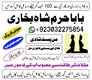 no1 pakistan amil baba in lahore kala jadu in lahore best amil in lahore amil in lahore rohani amil inuk
