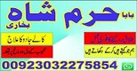 professional black magic specialist in gujrat, kala jadu expert in karachi, most famous amil baba in lahore, kala ilam karne wal