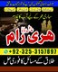 online amil baba in lahore | amil baba in karachi pakistan