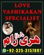Amil baba in uk | authantic kala ilam uk | amil baba pakistan
