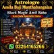 kala jadu Amila Baji Saudi ArabiaOnline Rohani Amil Baba — Traditional spiritual guidance for personal, family and relationship