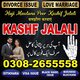 Peer baba in pakistan,Real amil baba in lahore,BlackMagic Specialistuk16