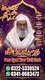 Expert Amil Baba In Gujranwala, Original Amil Baba In Sialkot, Direct Amil Baba In Hyderabad, Verified Amil Baba In Bahawalpur