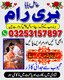 Real Amil Baba In Pakistan,Black Magic Specialist Amil Baba In Peshawar,Najoomi Amil Baba In Gilgit,Vashikaran Expert Amil Baba