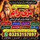 Authentic Amil baba in Pakistan,Black Magic Expert amil baba in Islamabad,Trusted Amil baba in Lahore,Kala jadu Specialist in Mi