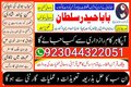 NO1+USA KALA JADU SPECIALIST, AMIL BABA IN uk