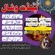 BEST Blackmagic - Mankweng +923103166444 GIFTED -TRADITIONAL HEALER / SPELL CASTER AND A SPIRITUAL HEALER in Mankweng  [+9231031