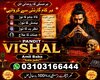 asli Amil baba kala Jadu baba in Lahore ...