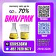 PM.K/C.AS:28578-16-7/Superior Quality BM.K/5449-12-7/