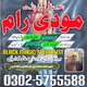 No1 Amil baba in pakistan,Black Magic Expert Pakistan,online amil baba in lahore,real amil -