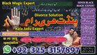 Genuine Amil Baba UK Amil Baba Contact Number,