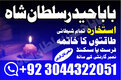 Amil Baba kala jadu all problem solutions just contact with Amil baba PANDIT JI Hindu