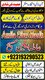 Baji Ellan Masih 03193290523Bangali amil baba in pakistan\top1 amil baba in lahore \blackmagic amil baba in karachi | najoomi am
