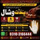 Marriage & Nikah Guidance Husband & Wife Support Family Problem Guidance Family Dispute Consultation Personal Spiritual Consulta