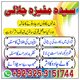 Trusted  Amil baba Black Magic Expert: Amil Baba  Consult Black Magic Specialist: Sifli Ilam Aur Bandish Ka Tor Live Proof Amil