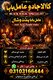 Black Magic Guidance | Aamil Baba Pandit Vishal Black Magic Specialist | Spiritual Healer | Pandit Vishal