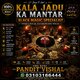 Amil Baba kala jadu all problem solutions just contact with Amil baba PANDIT JI Hindu +923103166444 #vashikaranspecialist #astro