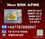 Good Reputation 49851-31-2 B.V.F and 1451-82-7 B-K4,2b4m