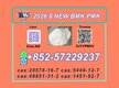 Research Chemical Material – Specification and Safety Information 28578-16-7 5449-12-7