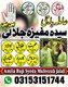 XSmart Amil baba in Pakistan,A1 Famouse Amil baba in Karachi.