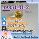 Lab Grade CAS 49851-31-2 | Trade Assurance | Prime Shipping