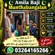 Amil baba Istikhara kala ilam kala jadu muhabat jinnat hazri kaala jadu In LONDAN UK