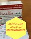 ترامادرل في الإمارات — 00971568805370 توصيل مجاني