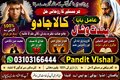Astrology & Horoscope Consultation ❤️ Love & Relationship Guidance 💍 Love Marriage & Marriage Problem Guidance