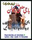 black magic expert amil baba in Pakistan, Direct contact amil baba for Kala Jadu ka tor in Pakistan, Instant Rohani ilaj amil b