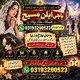 Real Amil Baba In Pakistan,Expert Amil Baba Larkana,Rohani Amil Baba Khairpur,Top1 Amil Baba in Dadu Sindh,Black Magic Specialis