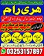 World Famous No 1 Amil Baba Pandit Hari Ram In Pakistan Powerful Kala Jadu Expert Amil Baba in Lahore, Top Sifli Ilm Specialist