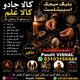 Amil Baba kala jadu all problem solutions just contact with Amil baba PANDIT JI Hindu +923103166444 #vashikaranspecialist #astro