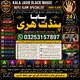 famous amil baba karachi | kala jadu expert hari ram